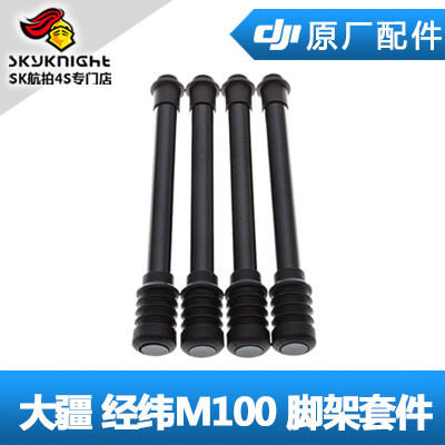 DJI 大疆 经纬M100 脚架套件 拆机