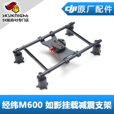 云台减震挂载如影MX