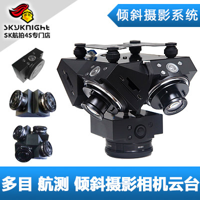M350兼容轻型 倾斜摄影测绘航测单目双目四目五目高清微单相机