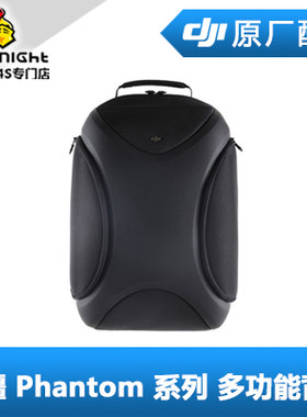 DJI 大疆 精灵 Phantom 4 系列 配件 多功能背包