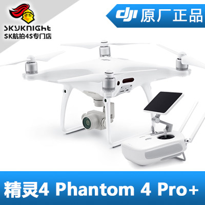 大疆 DJI 精灵4 Phantom 4 Pro+ P4P+ 航拍无人机 双电 5向避障