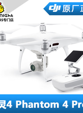 大疆 DJI 精灵4 Phantom 4 Pro+  P4P+ 航拍无人机 双电 5向避障
