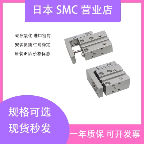 原装正品气缸SMC原装正品滑台