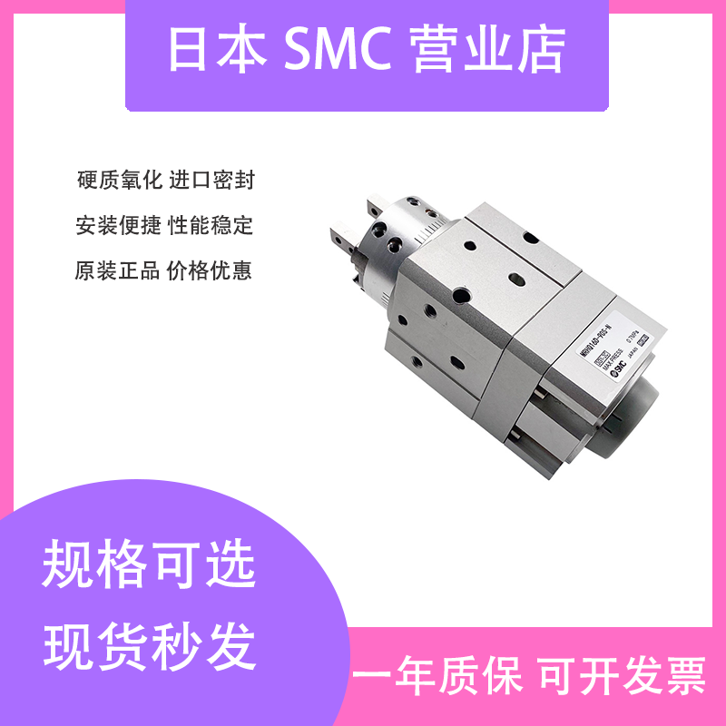 全新SMC原装旋转带夹爪手指气缸MRHQ10D/16D/20D/25D-90S/180S-N,标准件/零部件/工业耗材,气缸,淘宝优惠券,粉丝福利购,淘宝优惠卷