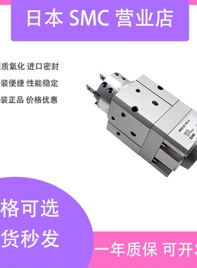 全新SMC原装旋转带夹爪手指气缸MRHQ10D/16D/20D/25D-90S/180S-N