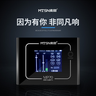 MTSN麦甜MP20电脑手机多功能声卡 可脱离电脑用手机 硬件ASIO