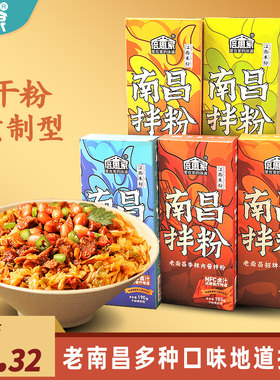倍思家米线江西特产南昌拌粉