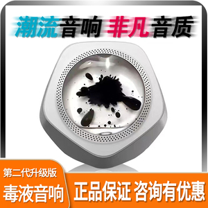 磁流体蓝牙音箱毒液音乐节奏灯重低音高音质立体音响桌面礼品礼物