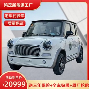 美好时光四轮电动车家用老年代步车油电两用自动档低速电动轿车