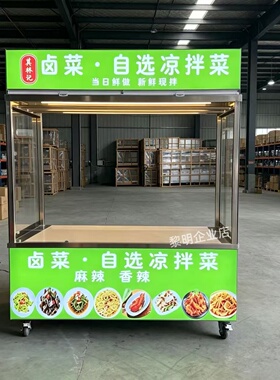 定做卤菜卤货鸭货凉菜熟食冷藏展示柜挂鸭烧腊烤鸭烧鹅摆摊车推车