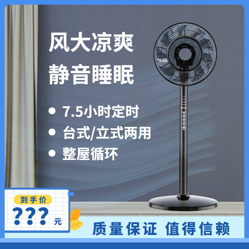 荣事达落地扇家用立式静音台式遥控宿舍摇头工业电扇电风扇