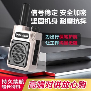 万华摩托对讲机5000公里小型远距离户外器机车队民用不用插卡2024