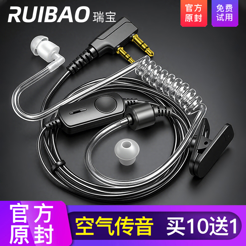 对讲机耳机线耳麦通用K头T