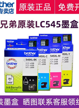 原装兄弟LC545XL彩色墨盒LC549XL-BK黑色DCP-J100 J105 MFC-J200