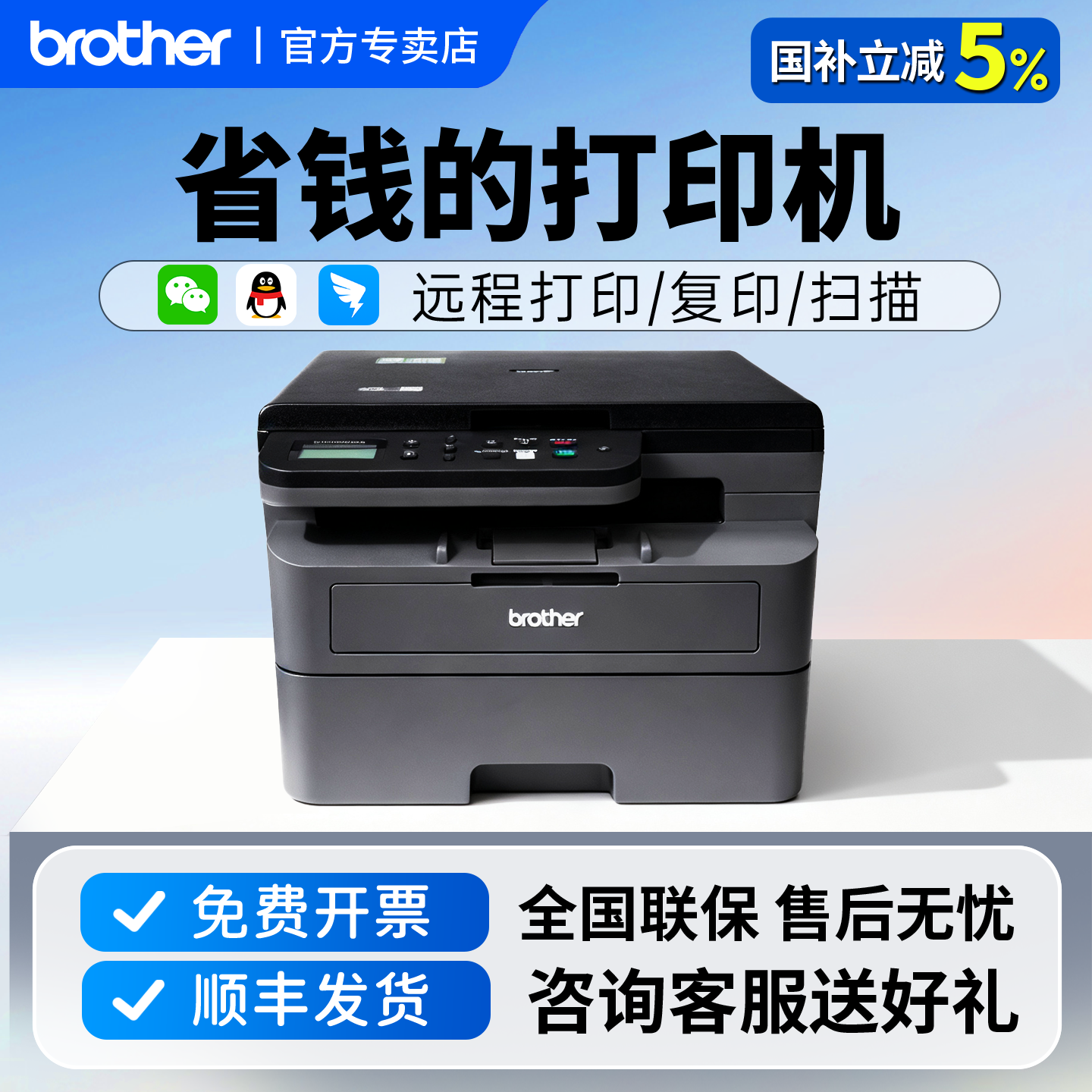 【省钱 低成本】brother兄弟2508DW黑白激光打印机家用小型复印扫描一体机无线办公室多功能商用办公2548DW