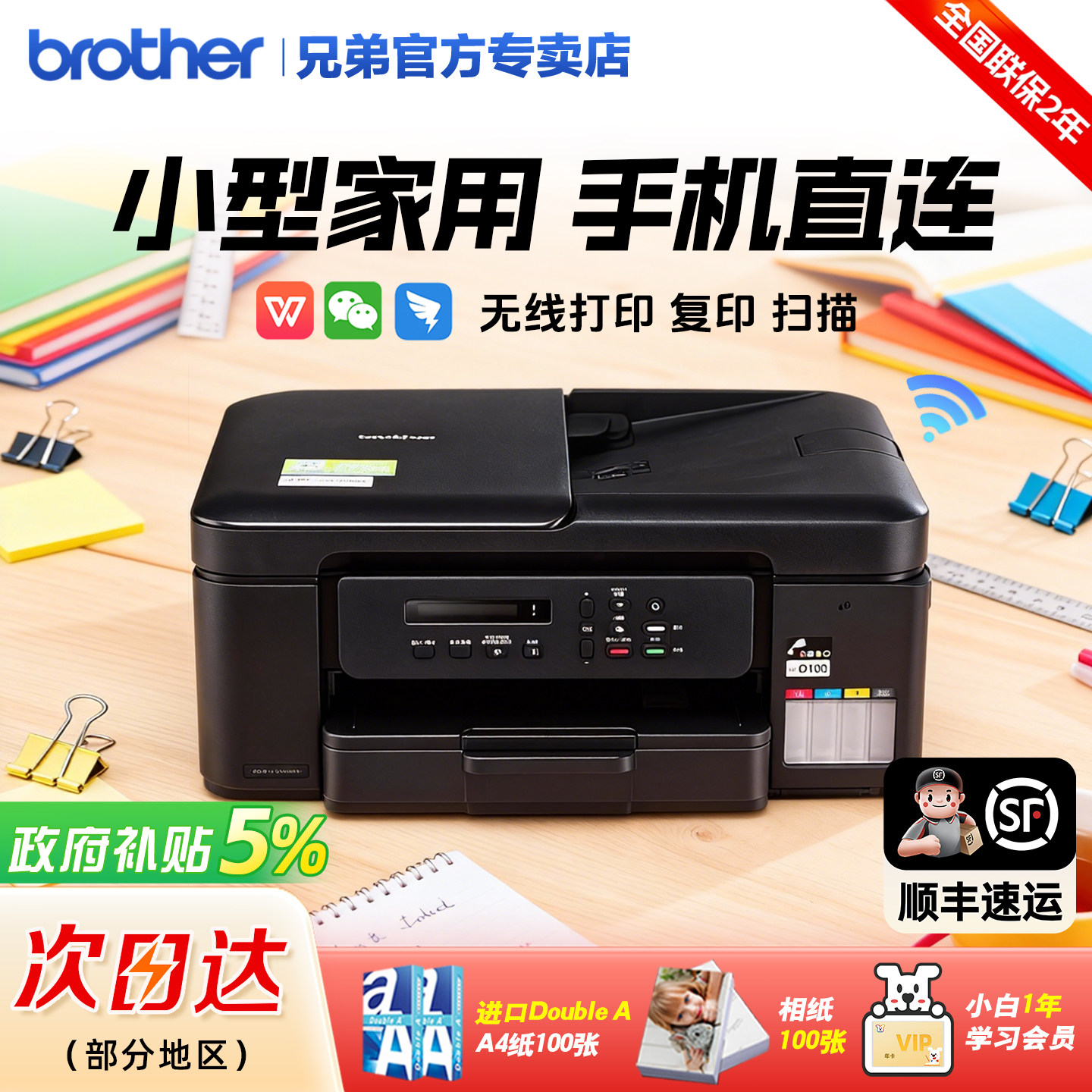 兄弟彩色打印机DCP-735dw连供墨仓式手机无线彩印照片学生喷