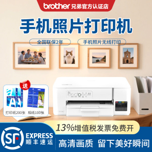 兄弟原装照片打印机DCP-T436W彩色墨仓式家用小型照片打印复印一体机家用小型家庭可连手机/T435W/735dw