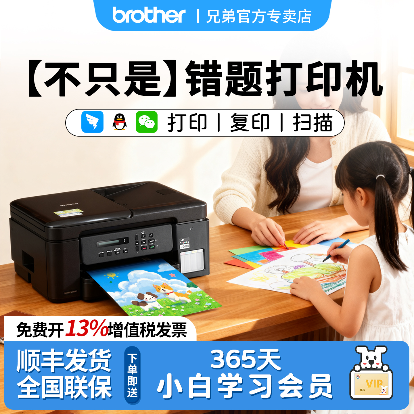 彩色喷墨 无线手机WiFi 打印复印扫描一体机