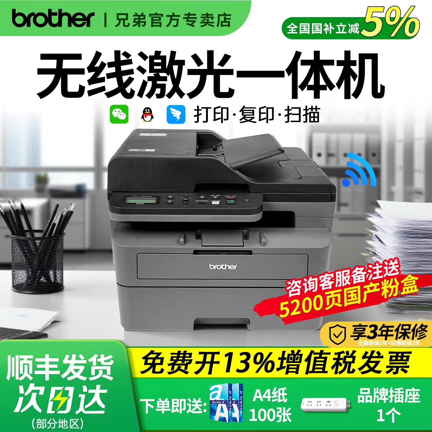 政府补贴兄弟2508激光打印机复印扫描一体机办公专用家用小型办公三合一无线黑白自动双面多功能L2550 2548DW