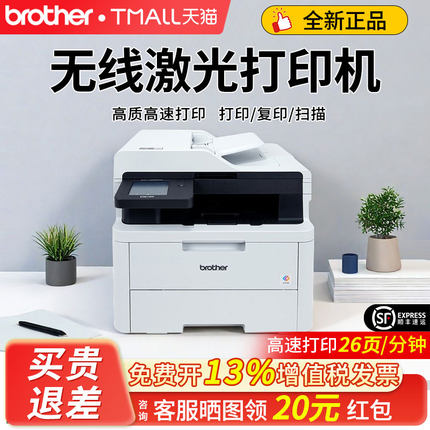 无线激光打印机DCP-L3568打印机复印一体机家用彩色激光复印扫描一体机家用小型自动双面A4打印办公专用