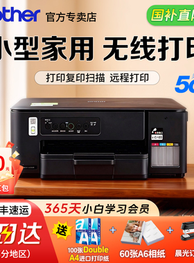 兄弟打印机DCP-T430W彩色喷墨无线手机wifi打印扫描复印一体机家用小型照片家庭办公A4墨仓式
