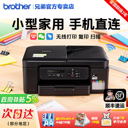 原装连供大墨仓 远程打印