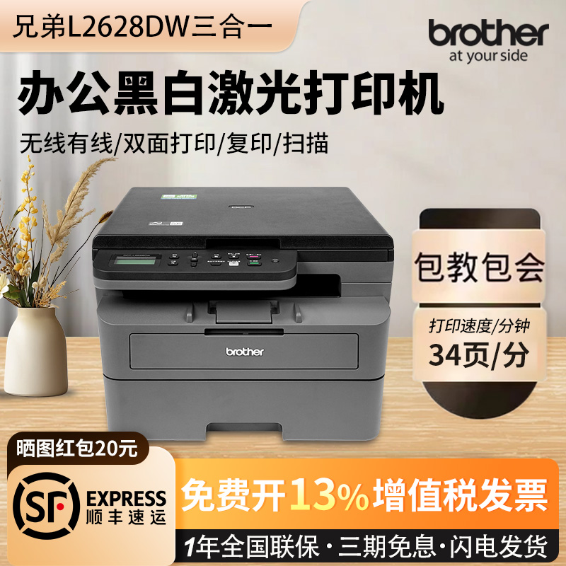 兄弟DCP-L2628DW/2648/2518