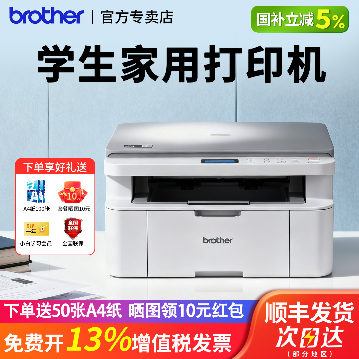 激光打印机复印一体机扫描家用小型