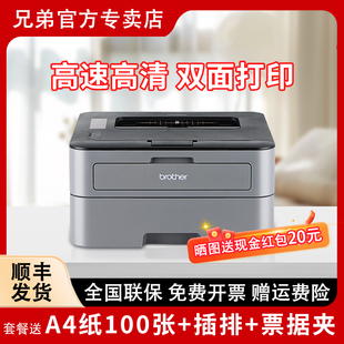 brother兄弟打印机HL 2560DN黑白激光打印机自动双面有线网络商务办公家用A4打印机