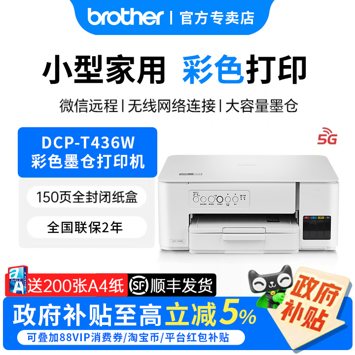 打印清晰 色彩锐利 送365天学习资源