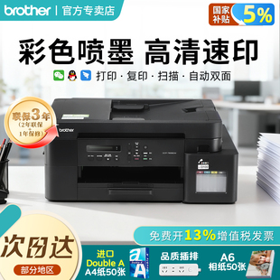 436 536 兄弟打印机DCP T835DW无线办公一键打印彩色喷墨连供5Gwifi办公A4双面打印无线复印扫描照片微信730