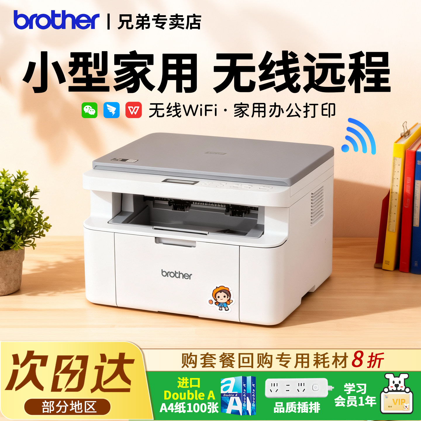 政府补贴Brother兄弟DCP-L1638W激光打印机复印一体机家用小型手机无线wifi打印三合一扫描办公学生多功能A4