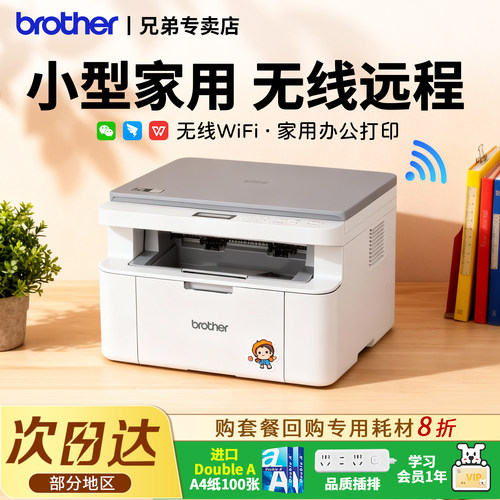 【顺丰】家用办公专用无线激光