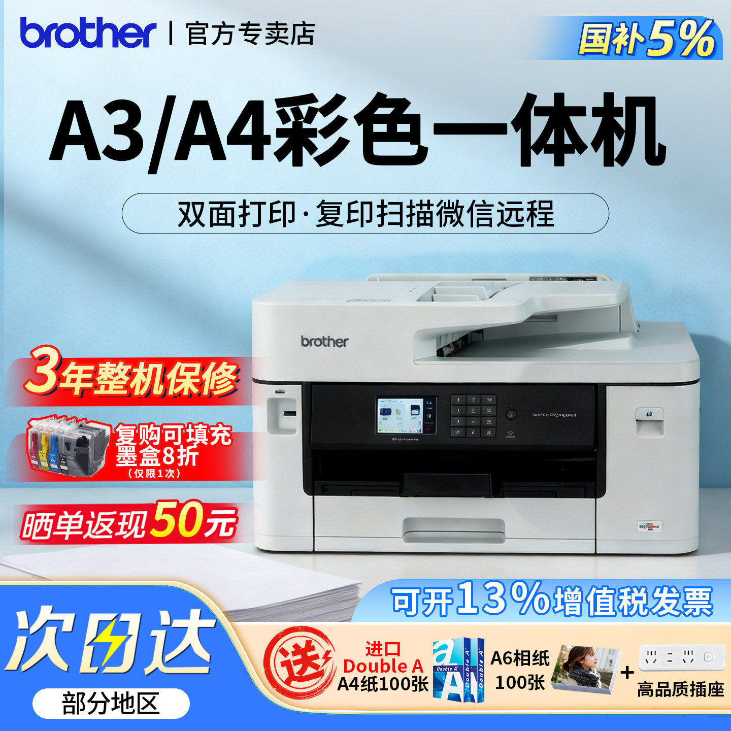 兄弟A3打印机办公专用彩色自动双面复印扫描一体机传真无线多功能办公家用复印机MFC-2340DW/3940/3540DW