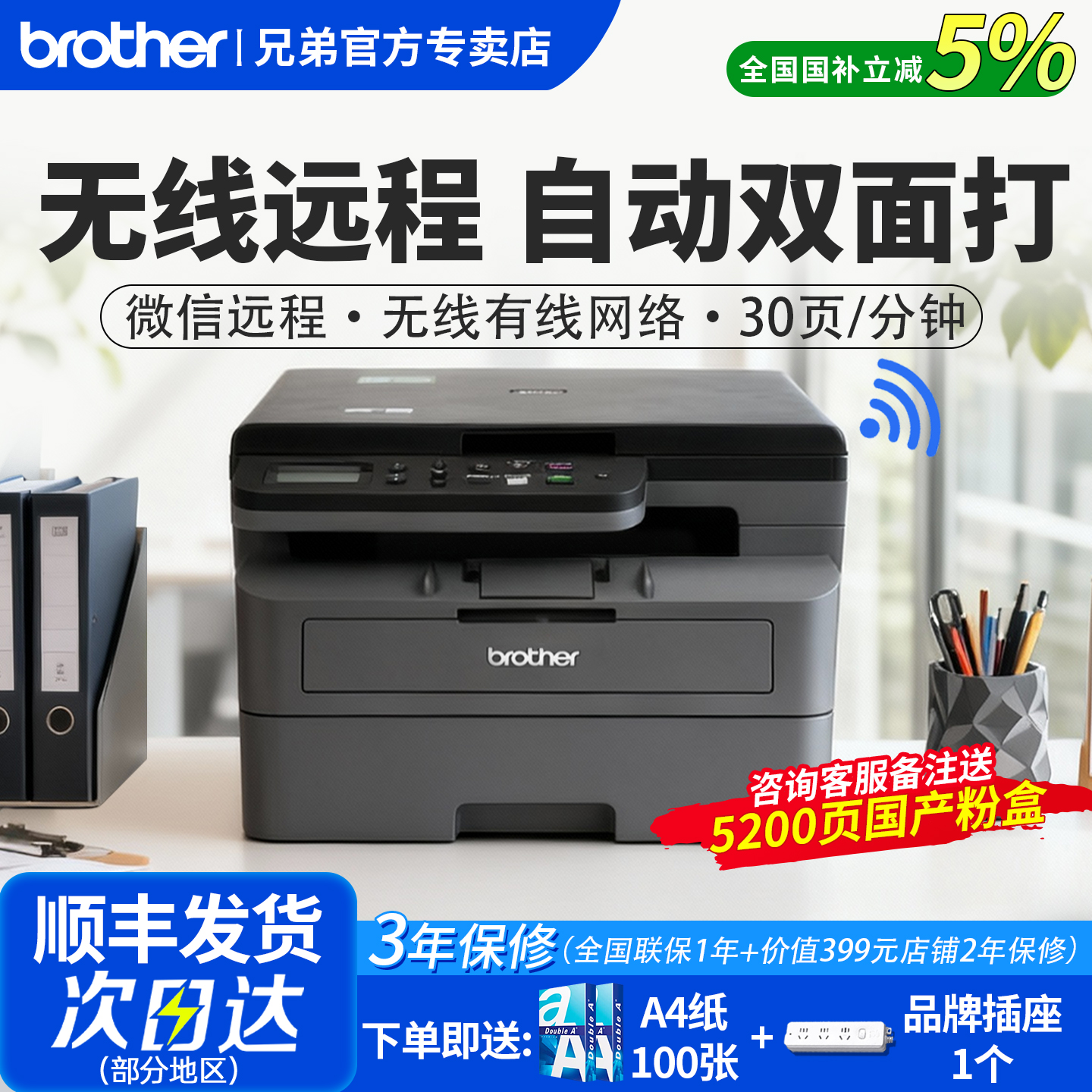 政府补贴兄弟DCP-L2508DW黑白激光打印机复印扫描一体家用小型手机无线wifi自动双面高速办公专用a4 2548DW