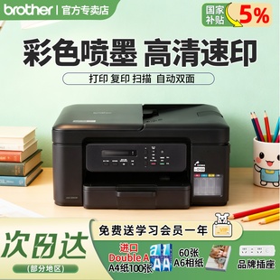 435 436 国家补贴兄弟打印机DCP T735D无线高清双面打印彩色喷墨连供5Gwifi办公A4无线复印扫描照片微信536