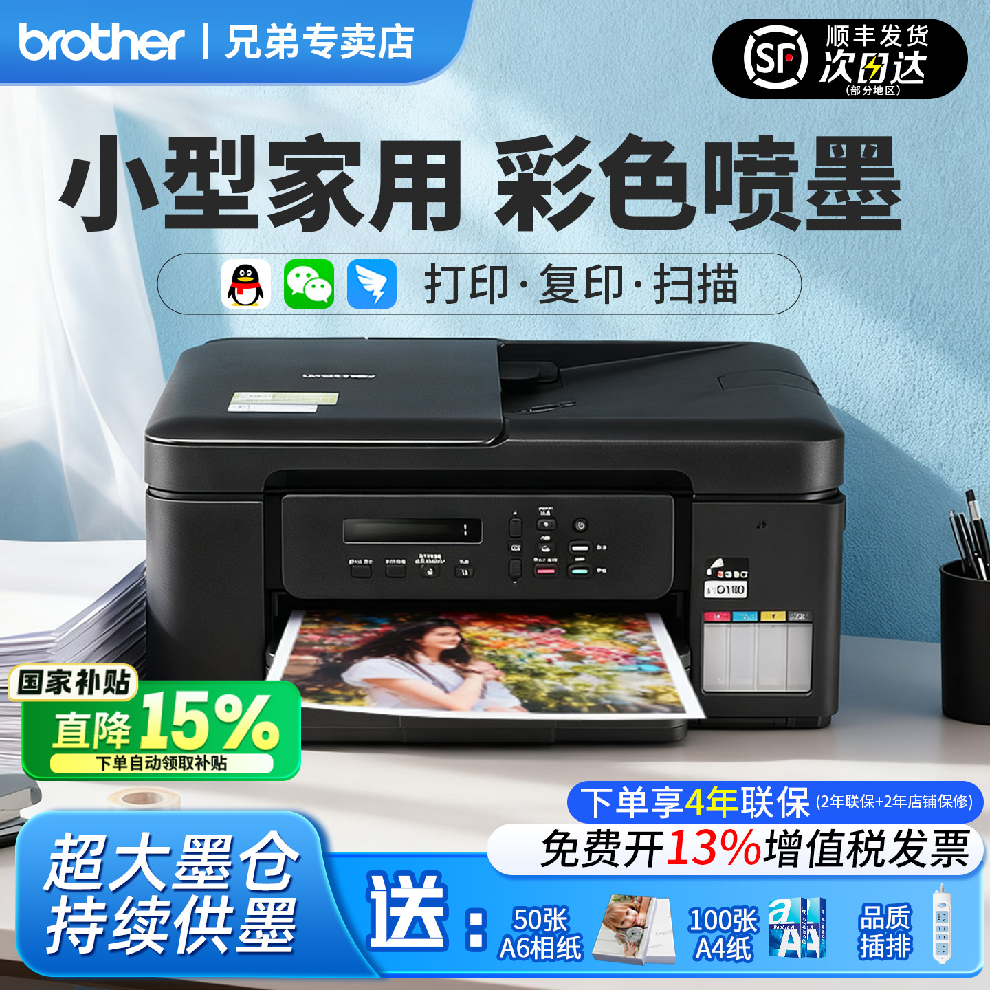 双面打印复印DCP-T735DW彩色喷墨连供5Gwifi