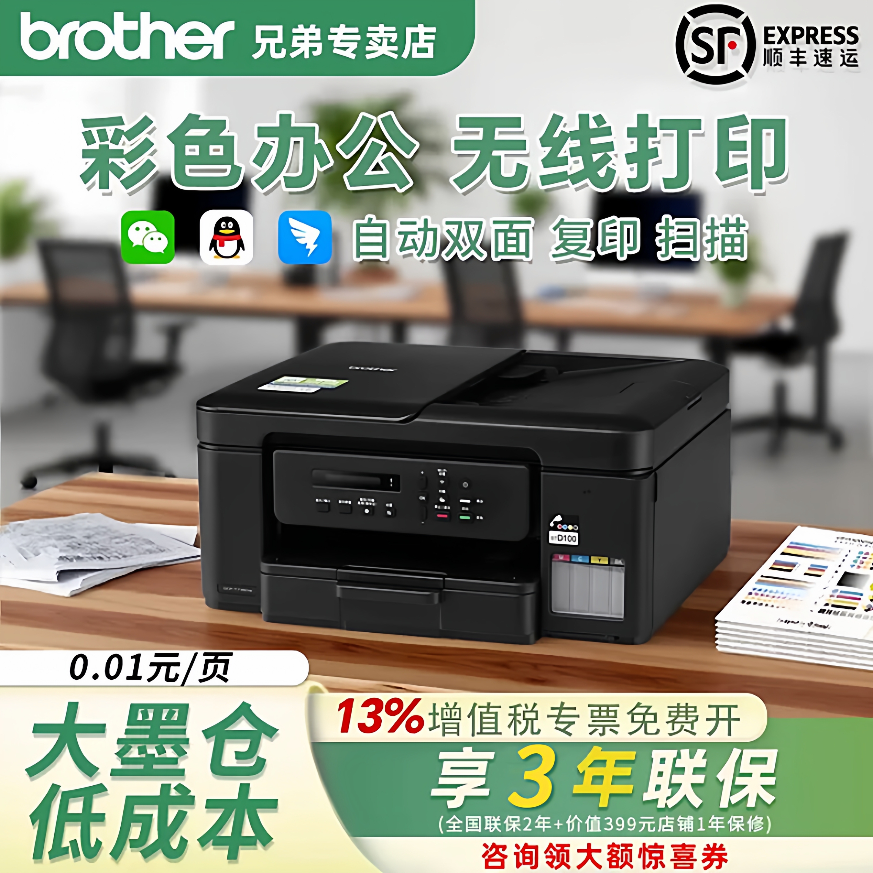 全新正品兄弟DCP-T725DW/735DW自动双面彩色喷墨打印机复印扫描一体机连供墨仓式家用小型无线连手机办公436W