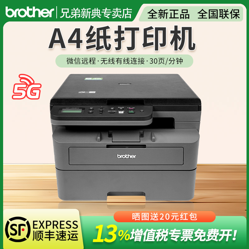 黑白激光高质清晰，自动双面在线打印