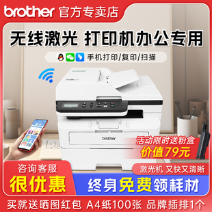 7535DW 7520 brother兄弟激光打印机办公专用打印机激光打印复印一体机扫描打印机 办公商用三合一76x8