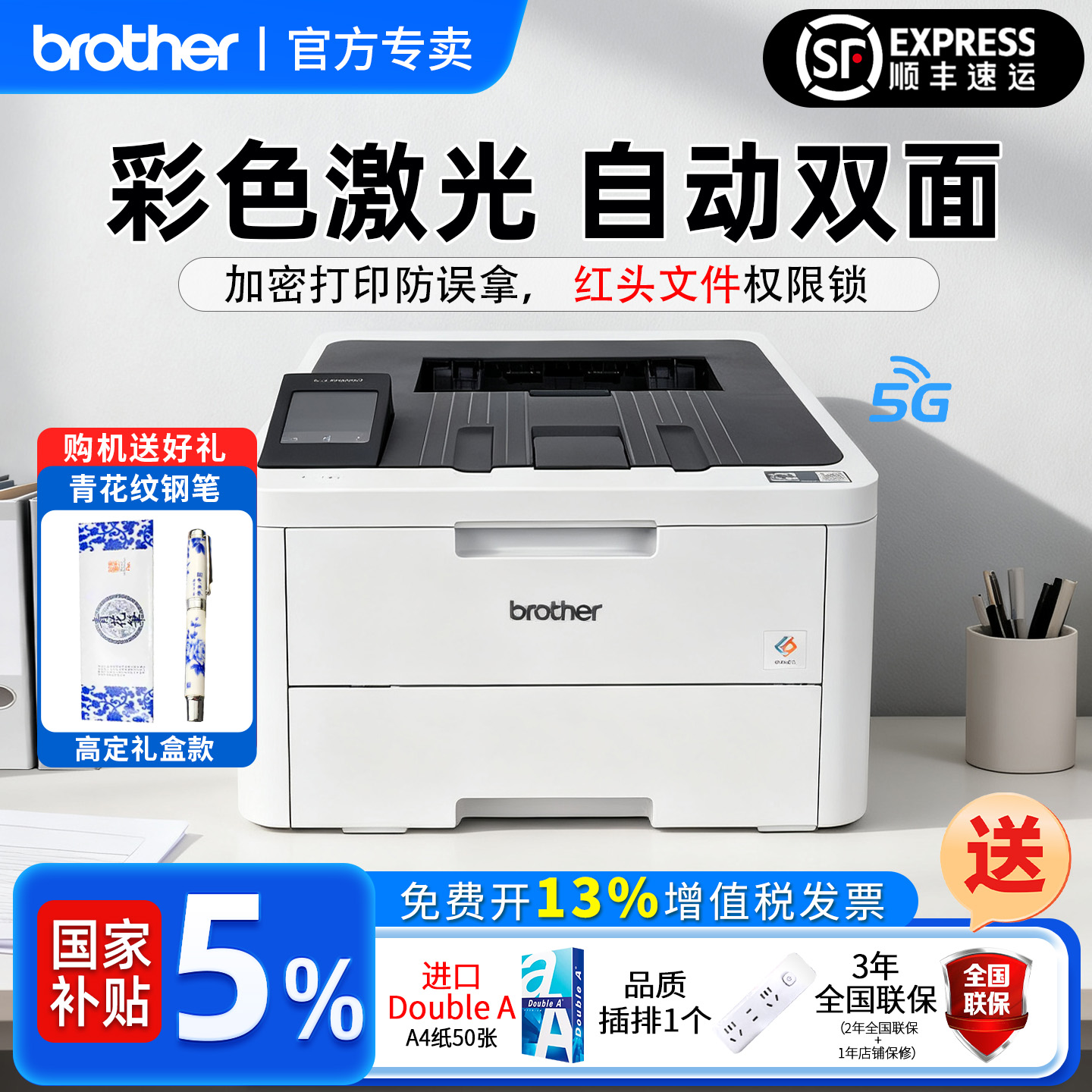 自动双面A4高速打印多功能一体机