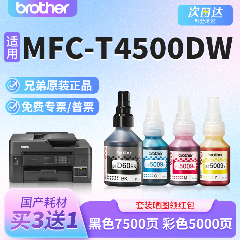 黑色6500页 彩色5000页