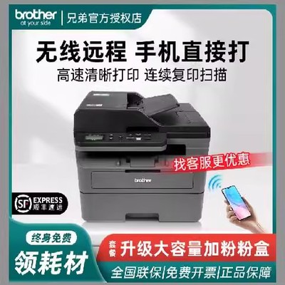 顺丰】家用商务办公黑白激光打印