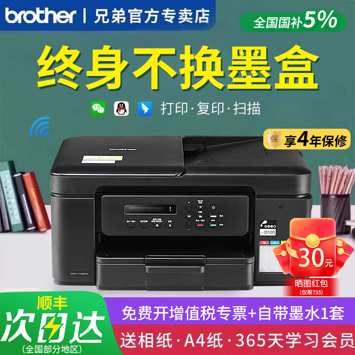 异地远程打印 WiFi连接 彩色打印 复印 扫描