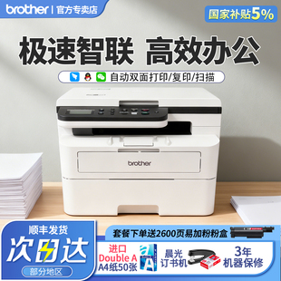 7628 1848 兄弟DCP B7578DW极速智链黑白激光打印机复印扫描多功能无线wifi办公手机微信远程自动双面7548