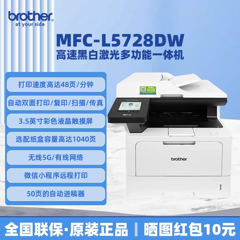 兄弟MFC-8540DN/8530DN/8535DN自动双面打印复印扫描电话传真机一体机网络黑白激光高速打印机四合一