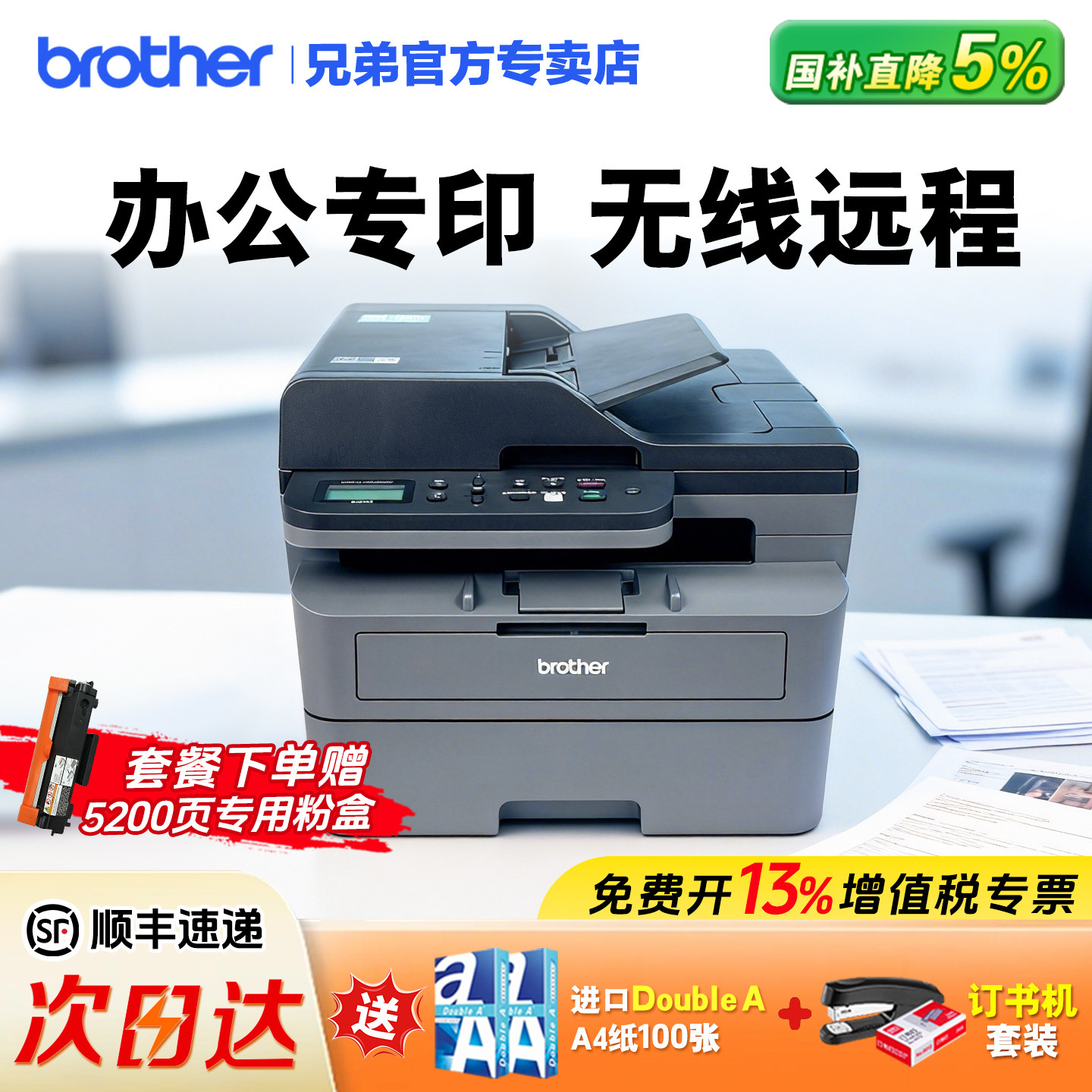 政府补贴兄弟DCP-L2628DW/2648/2518黑白激光打