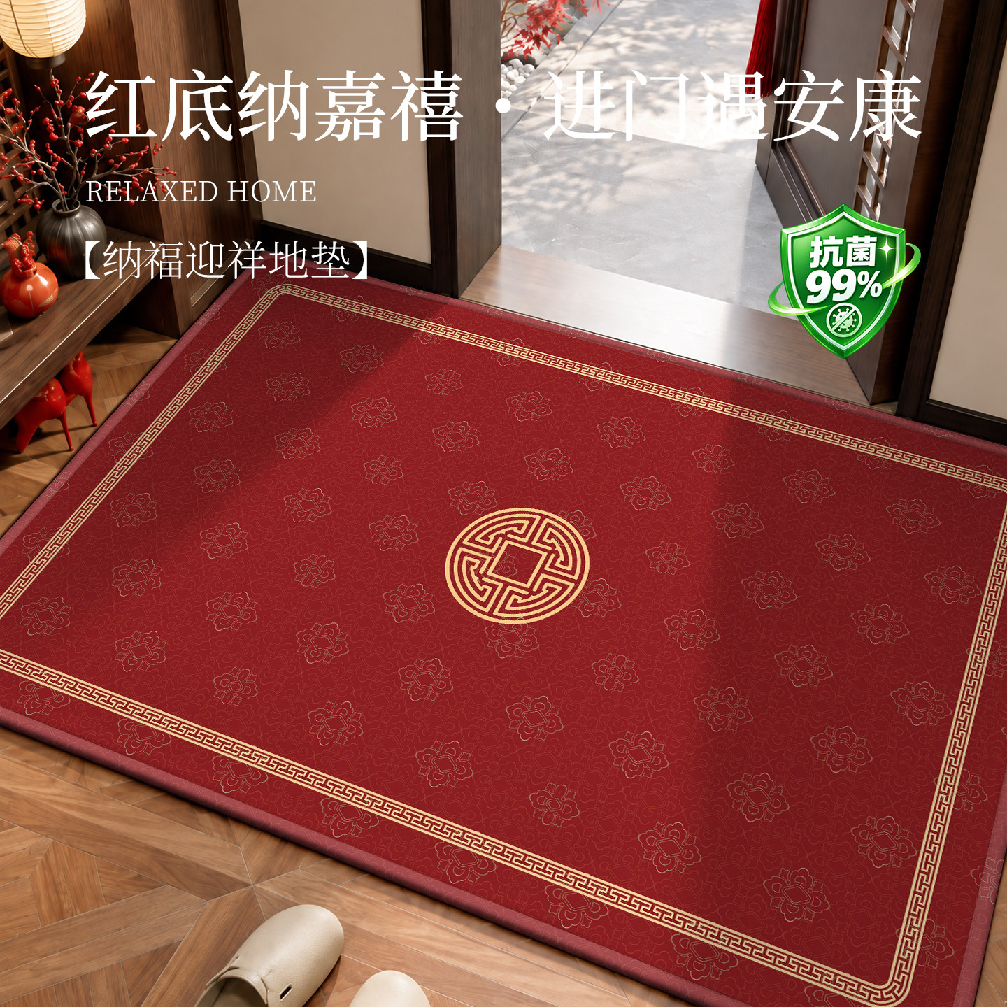 xYKMORE入户门地垫进门门口地毯2026新款红色门厅玄关专用脚踏垫