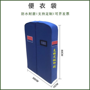 新款消防便衣袋蓝色内务收纳包防尘衣罩衣服收纳袋火焰蓝便装袋