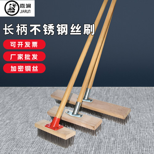 不锈钢丝地刷大号长柄刷子洗地板刷酒店厨房瓷砖户外水池清洁铁刷